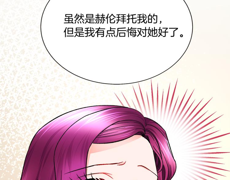 第60话 奇怪的梦12