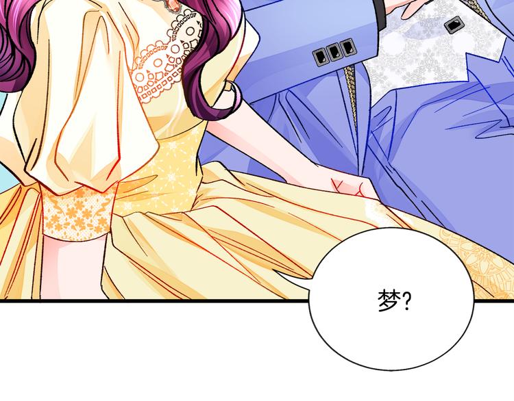 第60话 奇怪的梦166