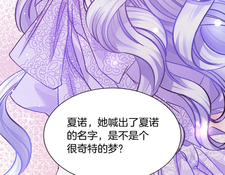 第60话 奇怪的梦187