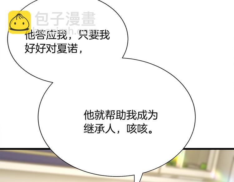 第60话 奇怪的梦59
