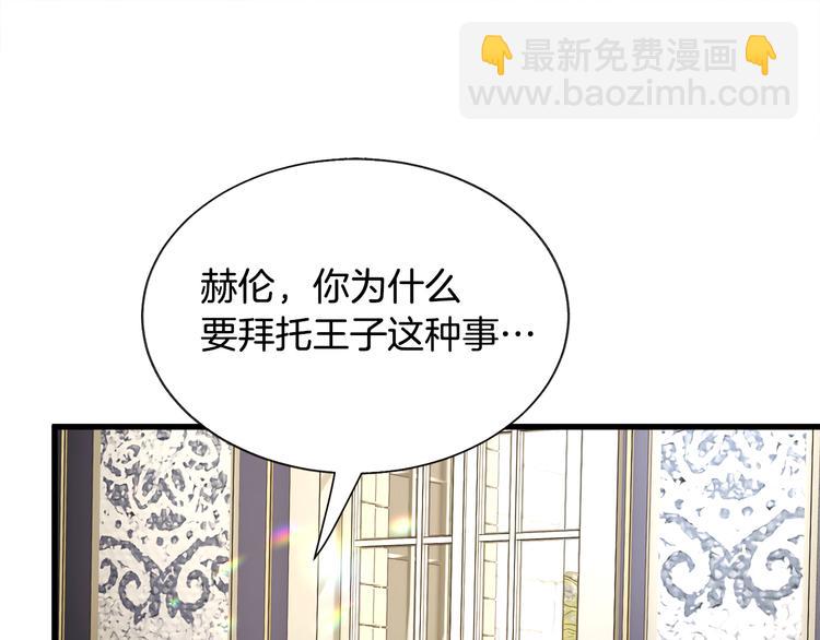 第60话 奇怪的梦66