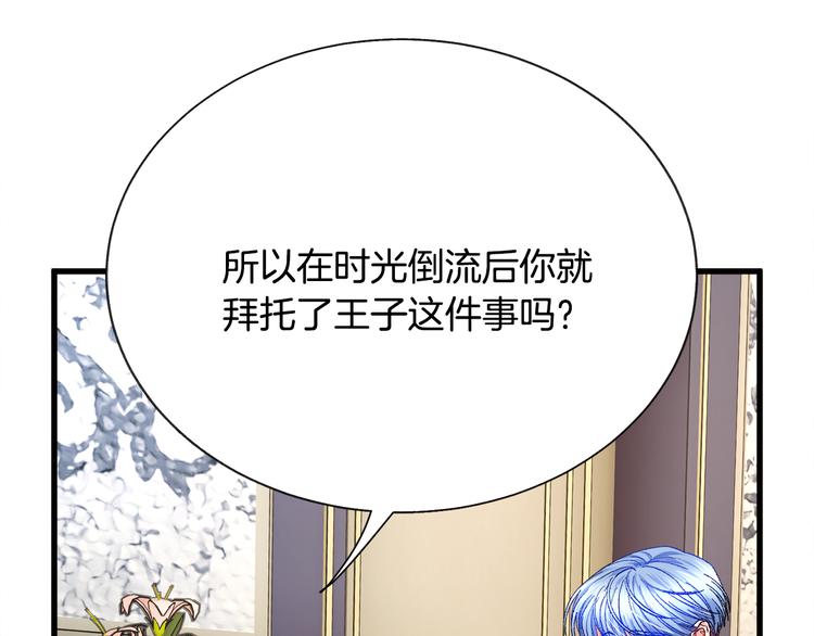 第60话 奇怪的梦75