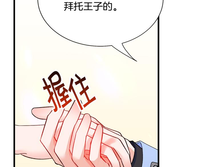 第60话 奇怪的梦78