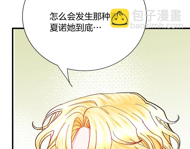 第60话 奇怪的梦9