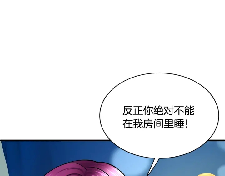 第45话 夜探卧房104