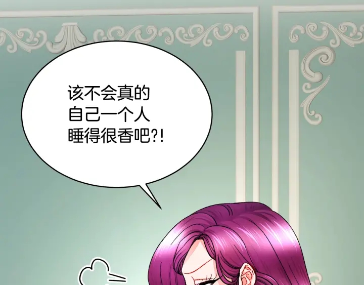 第45话 夜探卧房139