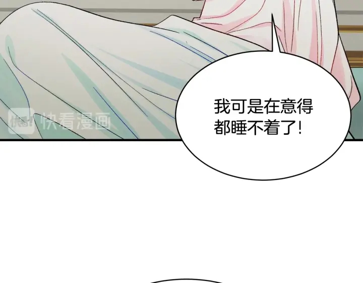 第45话 夜探卧房141