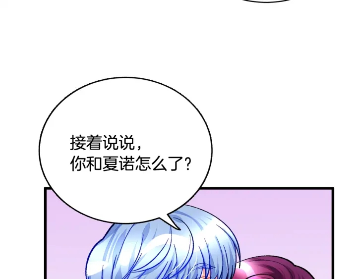第45话 夜探卧房49