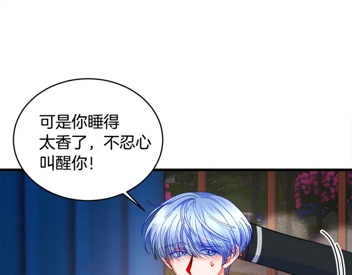 第45话 夜探卧房92