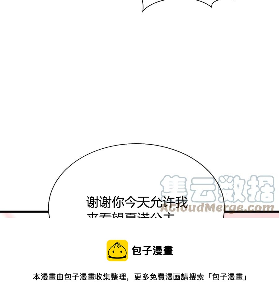 第61话 探望夏诺120