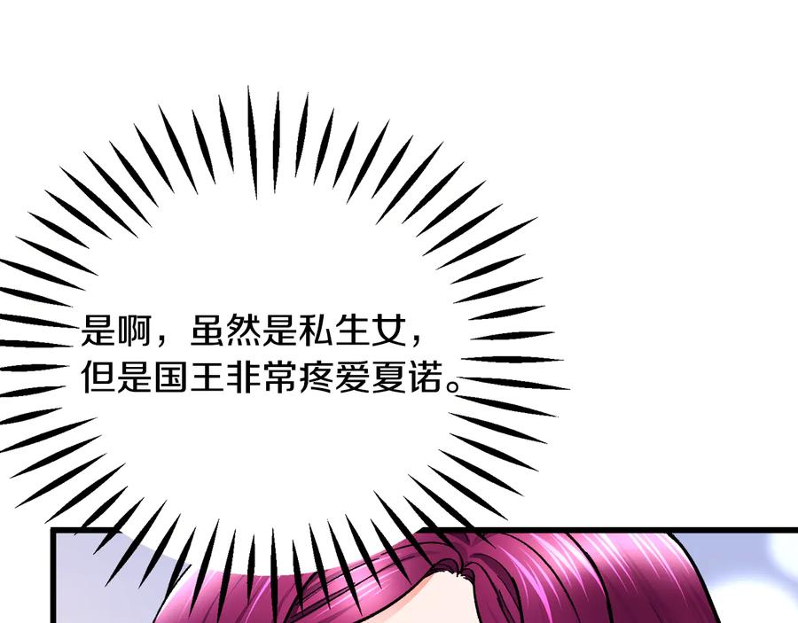 第61话 探望夏诺127