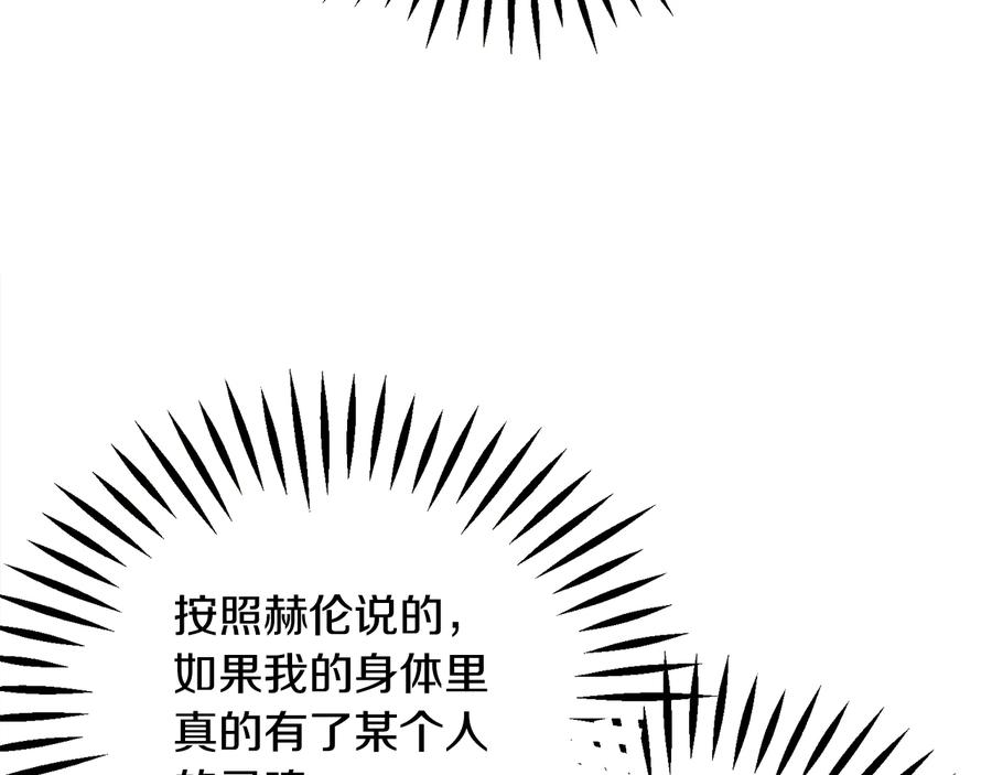第61话 探望夏诺33