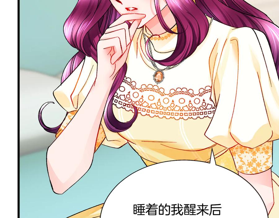 第61话 探望夏诺7