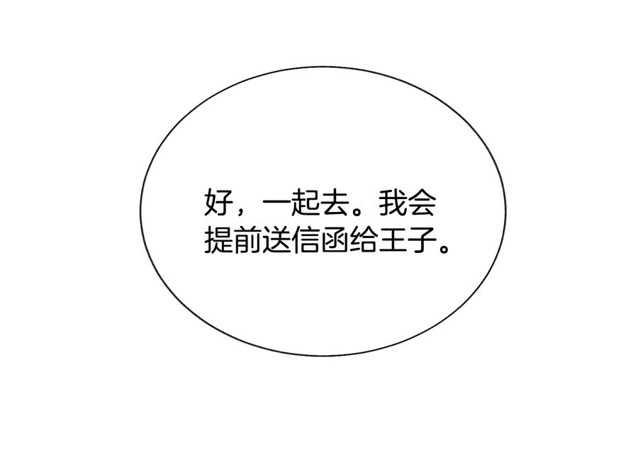 第61话 探望夏诺93