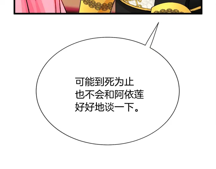 第64话 面对面交谈170