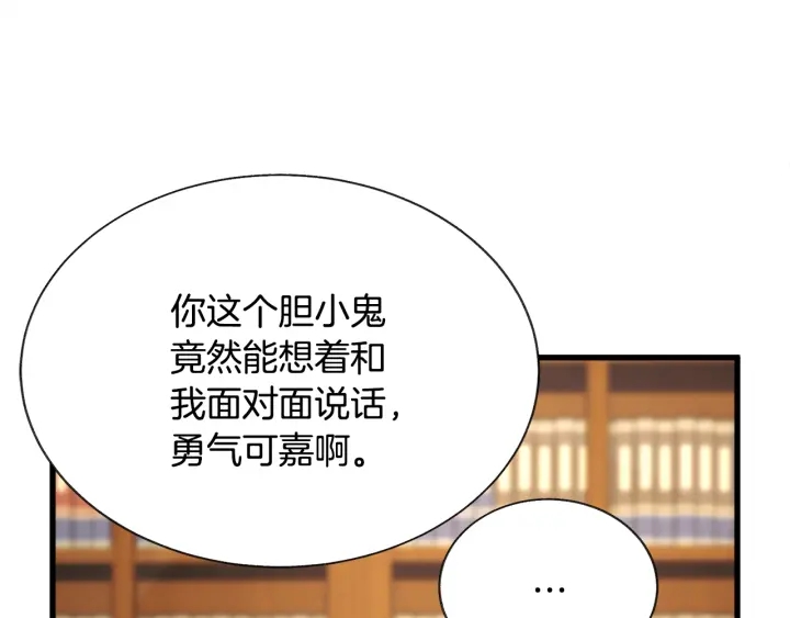 第64话 面对面交谈66