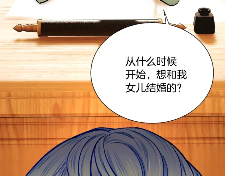 第65话 允许结婚110
