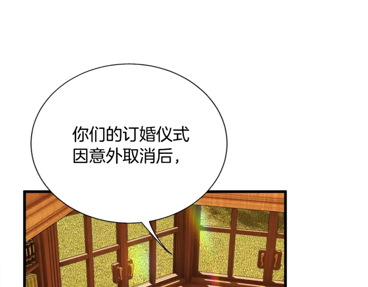 第65话 允许结婚120