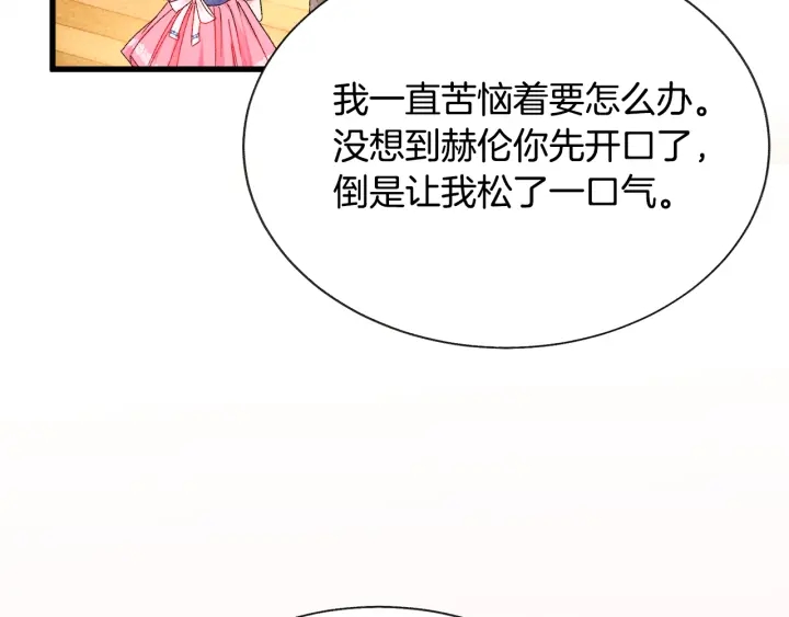 第65话 允许结婚122