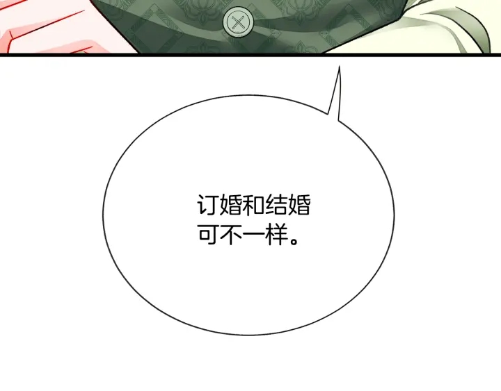 第65话 允许结婚139