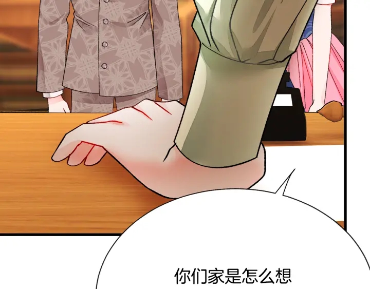 第65话 允许结婚142