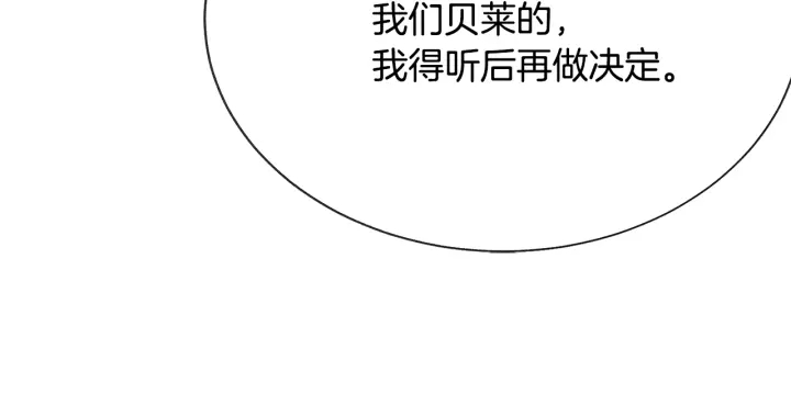 第65话 允许结婚143