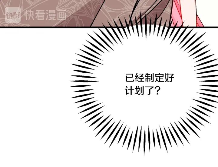 第65话 允许结婚151