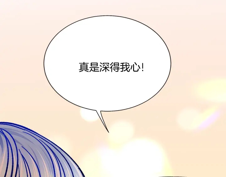 第65话 允许结婚170