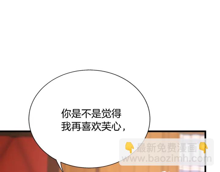 第65话 允许结婚3