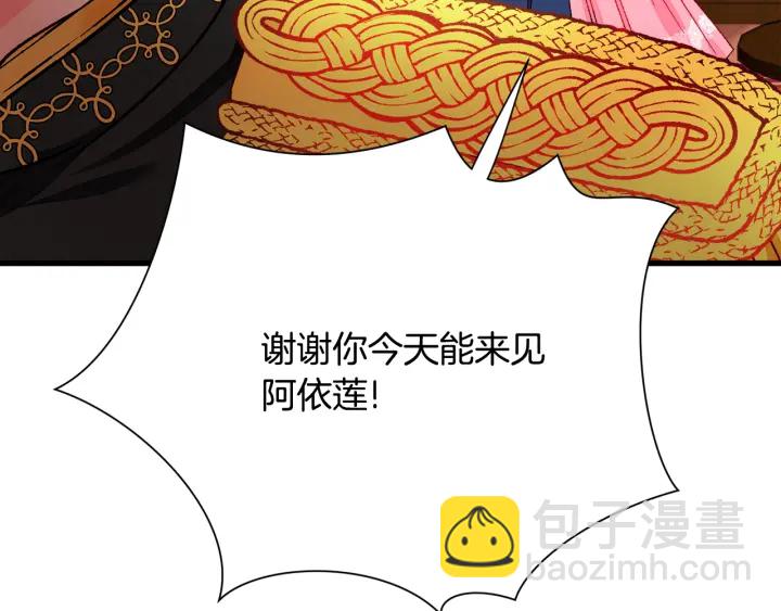 第65话 允许结婚36
