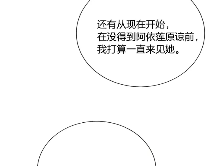 第65话 允许结婚43