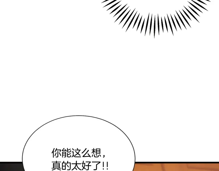 第65话 允许结婚46
