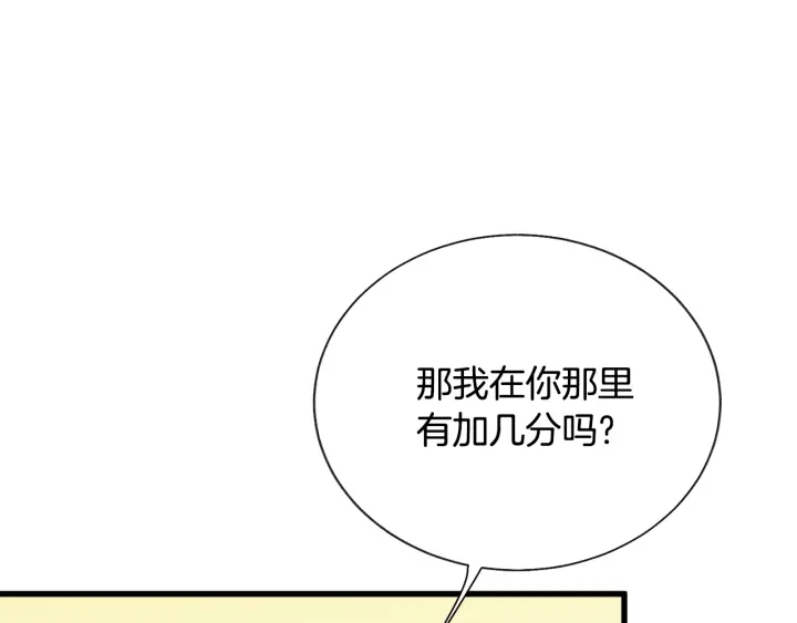 第65话 允许结婚54
