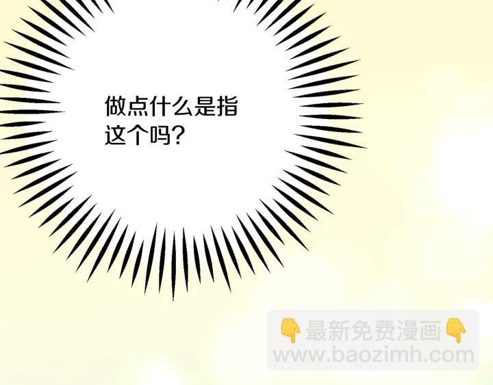 第65话 允许结婚97
