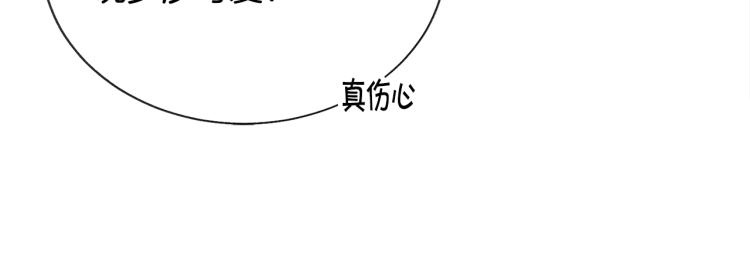 第62话 未婚夫吃醋102