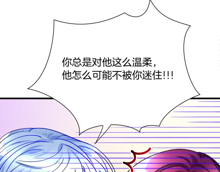 第62话 未婚夫吃醋110