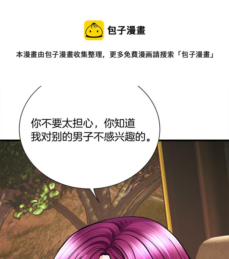 第62话 未婚夫吃醋115
