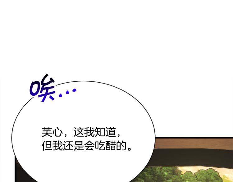 第62话 未婚夫吃醋119