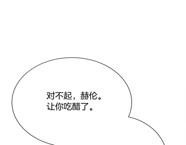 第62话 未婚夫吃醋122