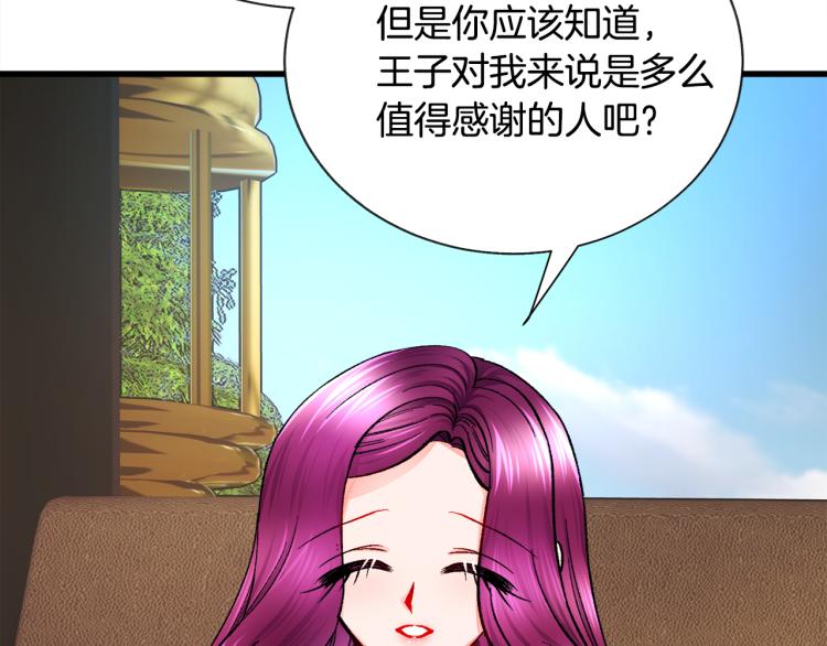 第62话 未婚夫吃醋123