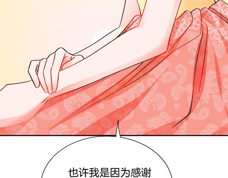第62话 未婚夫吃醋131