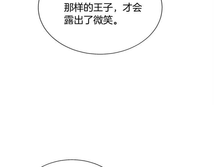 第62话 未婚夫吃醋132