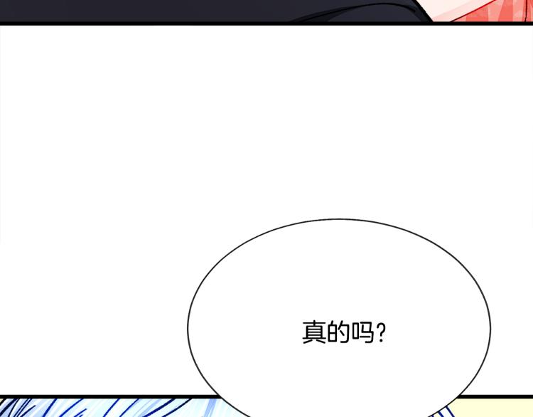 第62话 未婚夫吃醋139