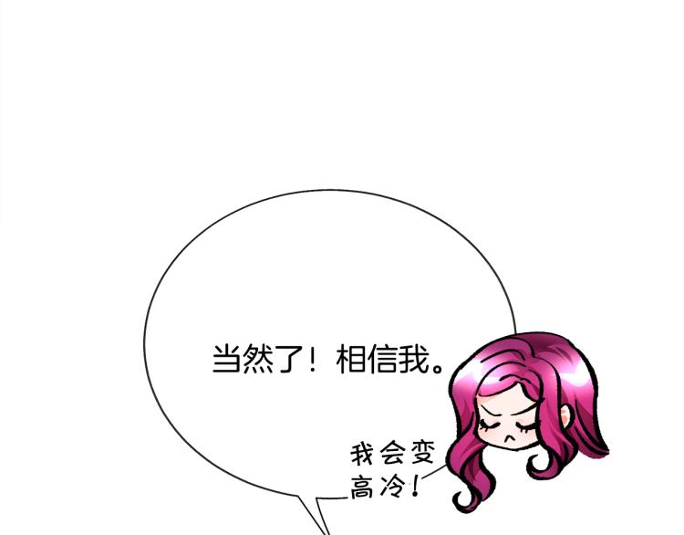 第62话 未婚夫吃醋141