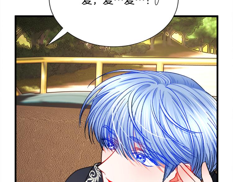 第62话 未婚夫吃醋150