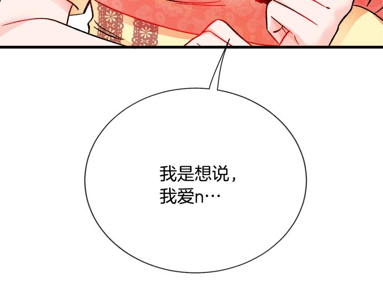 第62话 未婚夫吃醋159