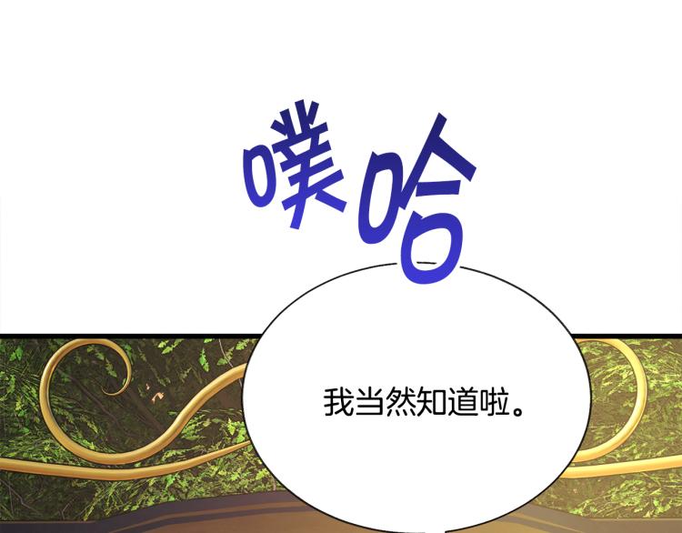 第62话 未婚夫吃醋161