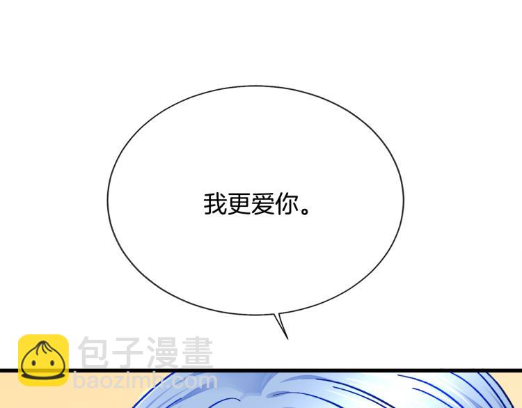 第62话 未婚夫吃醋170