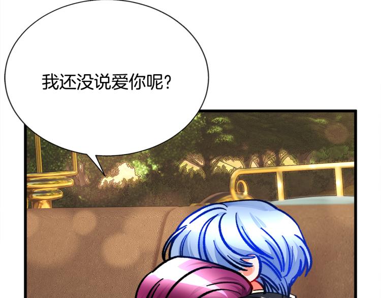 第62话 未婚夫吃醋173