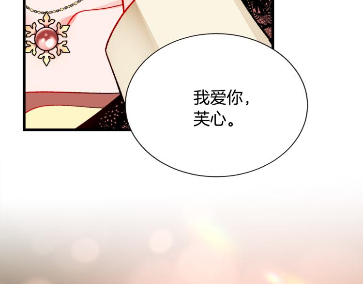 第62话 未婚夫吃醋180